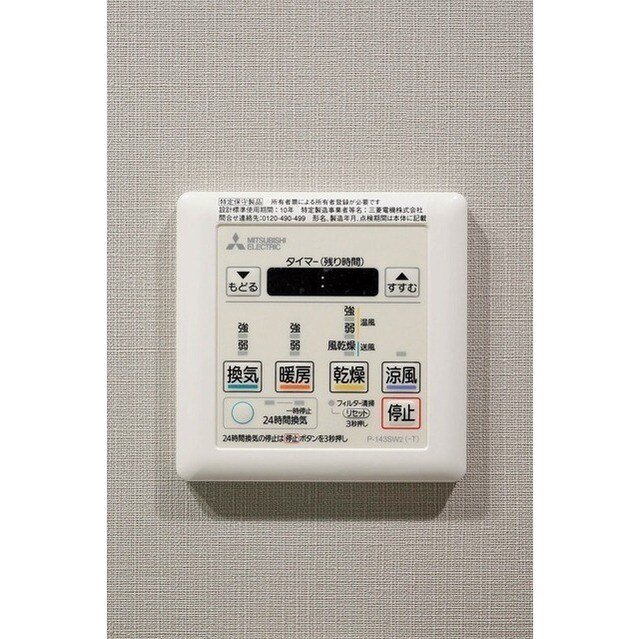 物件内観写真13　