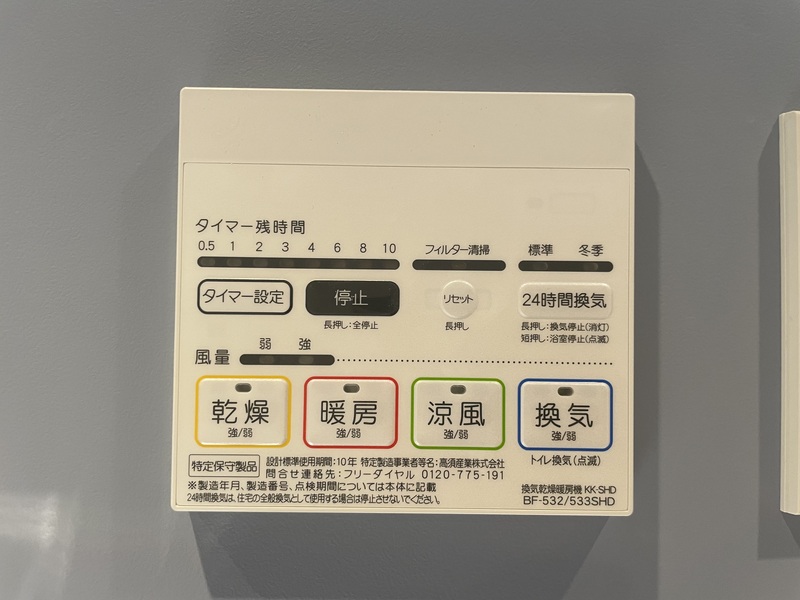 内観写真