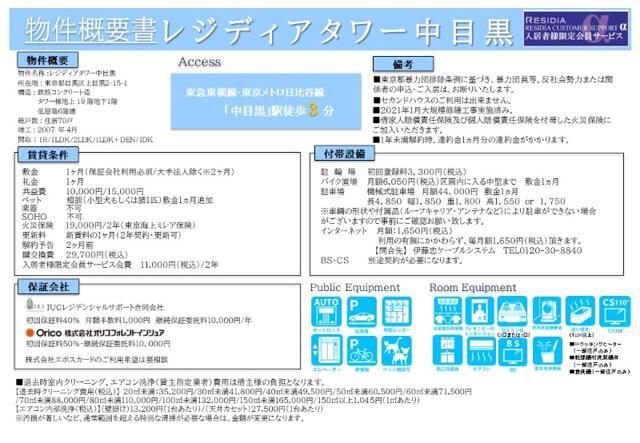 内観写真
