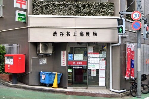 渋谷桜丘郵便局