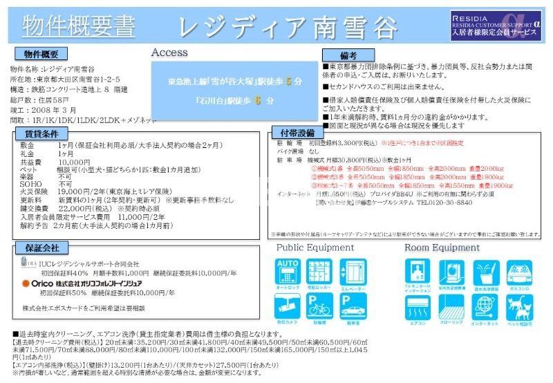 内観写真