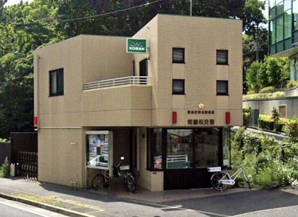 周辺環境(渋谷警察署常磐松交番 986m)