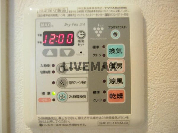建物設備