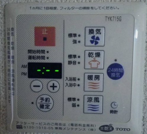 内観写真