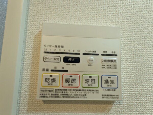 建物設備(※別号室参考写真)