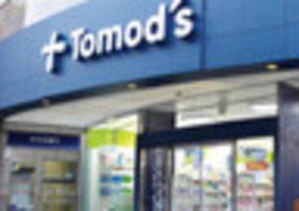 周辺環境(トモズ アークヒルズ店 816m)