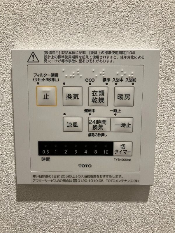 建物設備