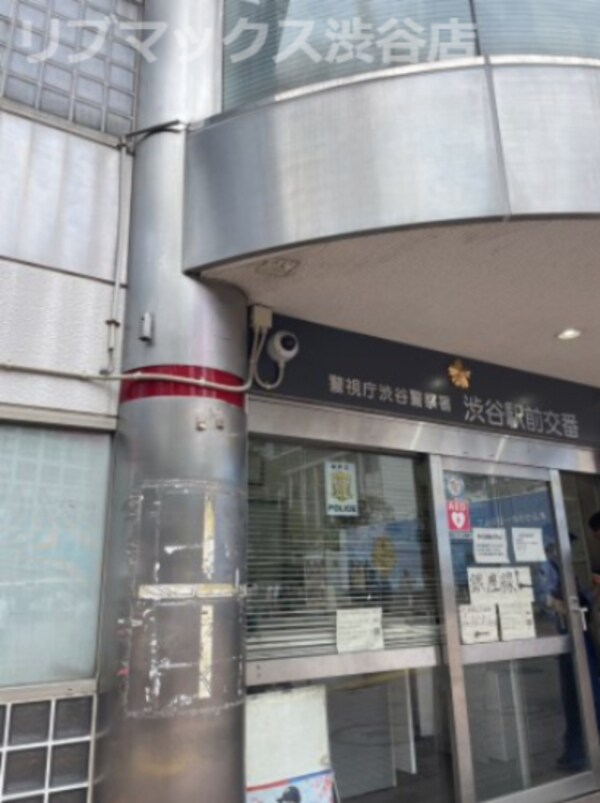 周辺環境(渋谷警察署 渋谷駅前交番 554m)