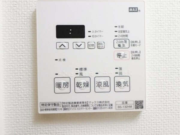 内装他