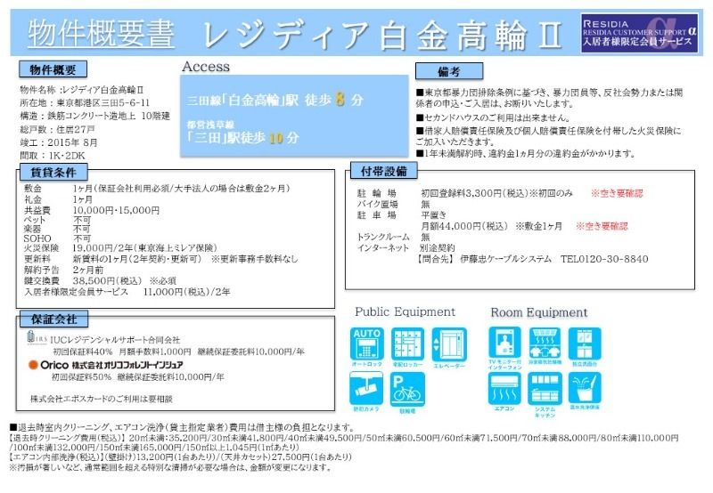 内観写真