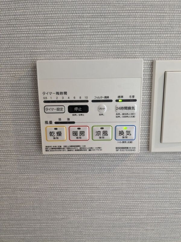 物件内観写真21　