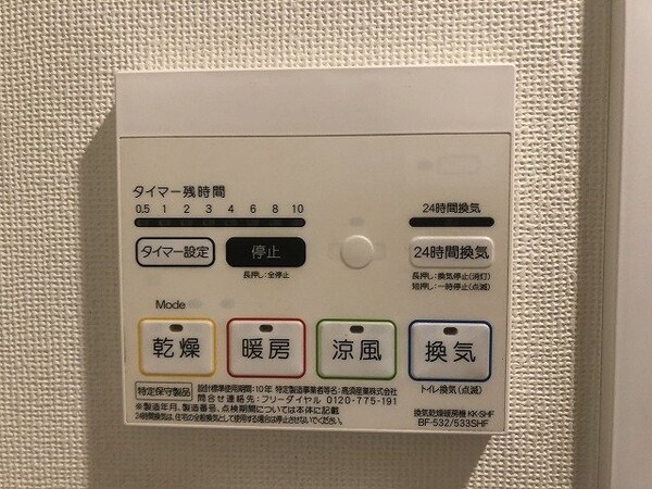 建物設備