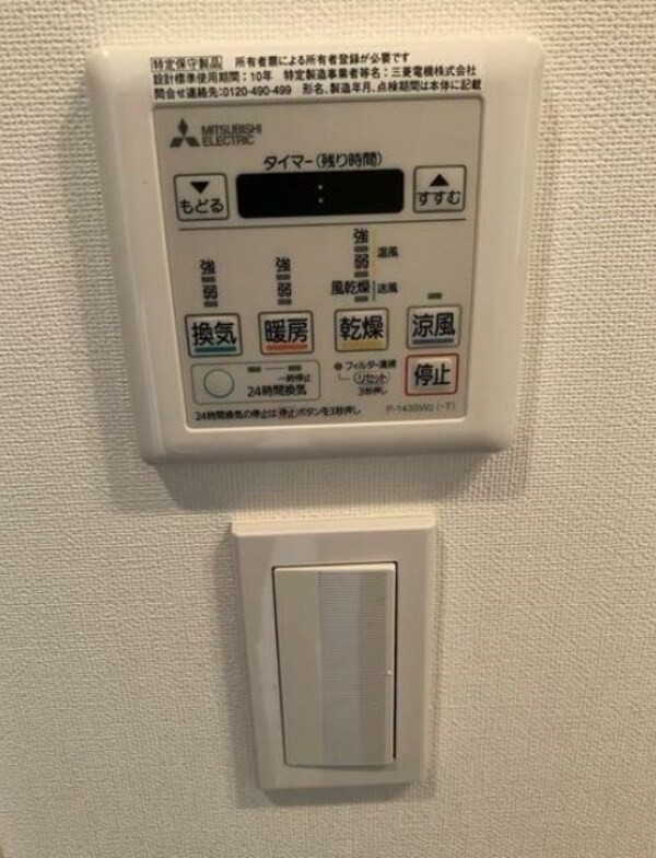 建物設備