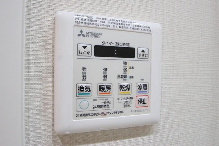 物件内観写真15　