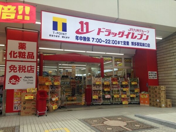 周辺環境(ドラッグイレブン はかた駅前通り店（311m）)