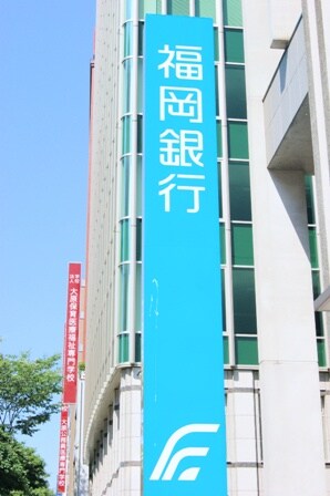 物件外観写真8　(福岡銀行奈良屋町支店（400m）)