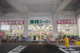 物件外観写真8　(業務スｰパｰ 箱崎駅店（687m）)