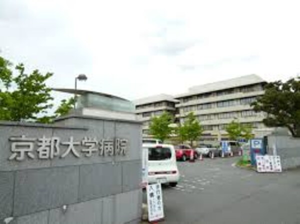 周辺環境(京大病院（252m）)