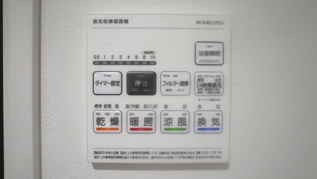 物件内観写真16　