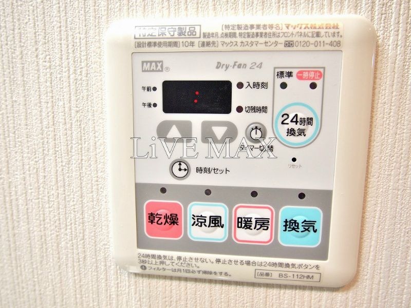 物件内観写真17　