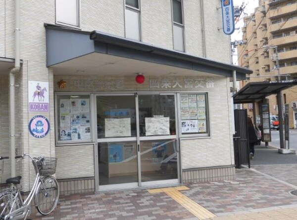 周辺環境(中京警察署 四条大宮交番（690m）)