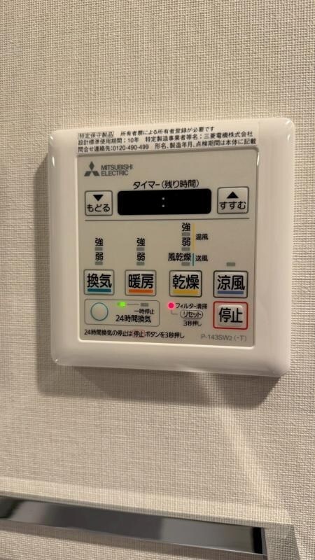 物件内観写真14　