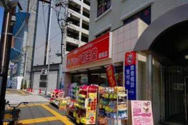 周辺環境(ドラッグ新生堂 薬院店（469m）)