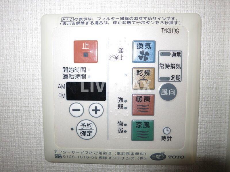 物件内観写真11　