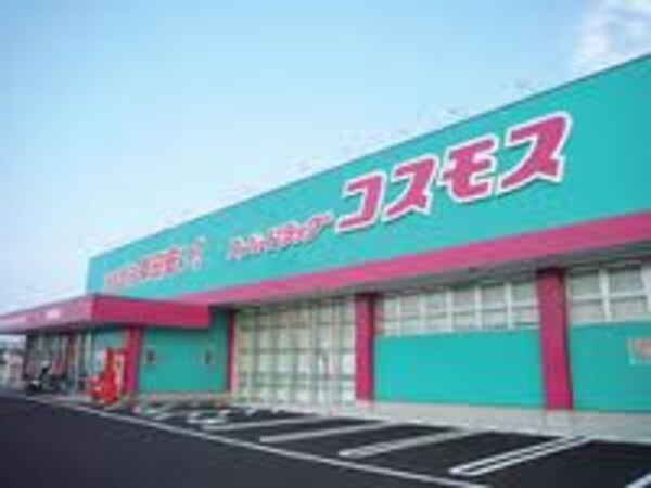 周辺環境(ディスカウントドラッグコスモス 吉塚店（929m）)