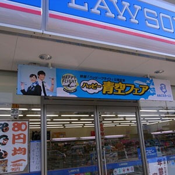 周辺環境(コンビニ（50m）)