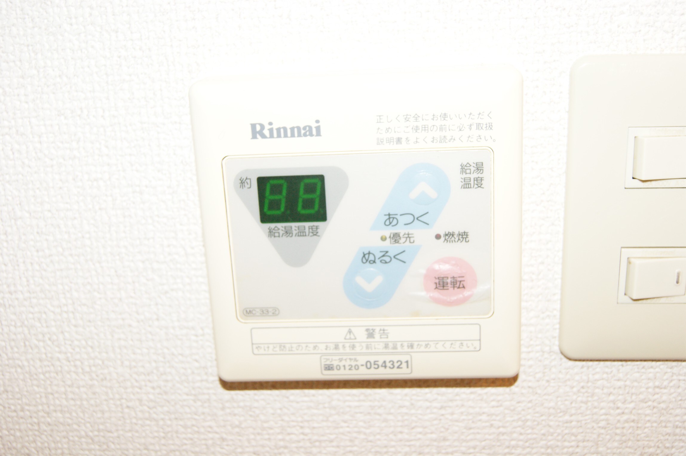 物件内観写真11　