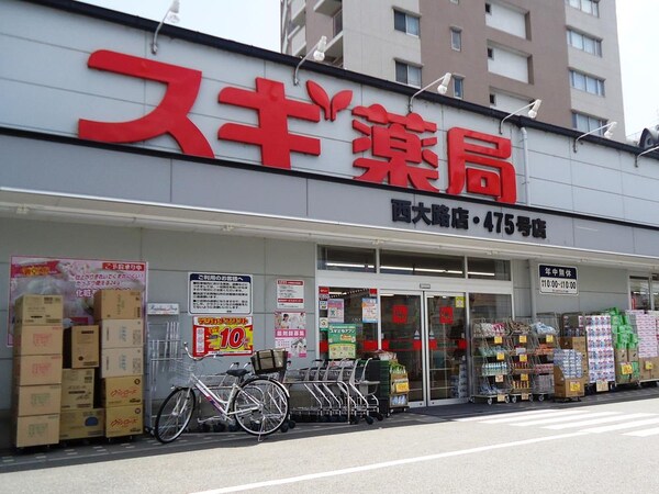 周辺環境(スギドラッグ 西大路店（266m）)