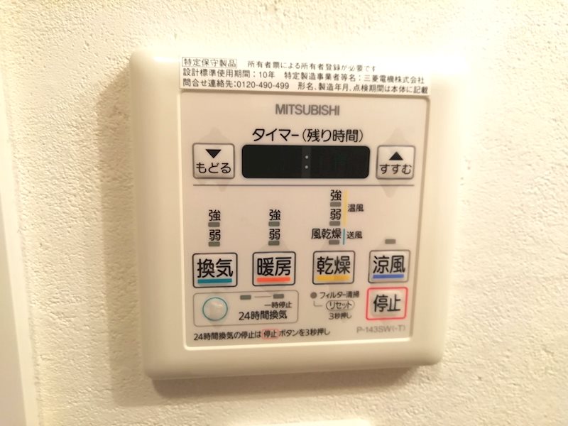 内観写真
