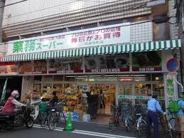 物件外観写真6　(業務スーパー 四条寺町店（630m）)