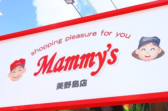 物件外観写真3　(Mammy’s（マミｰズ） 舞鶴店（8m）)