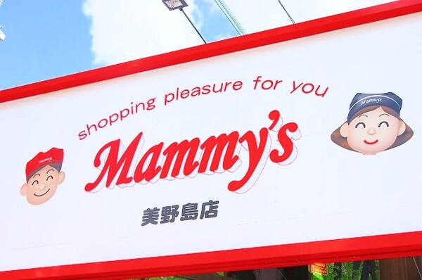 周辺環境(Mammy’s（マミｰズ） 舞鶴店（8m）)