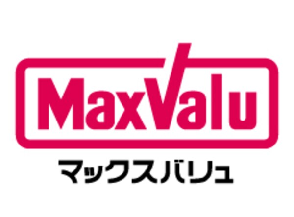 周辺環境(マックスバリュ吉塚店（521m）)