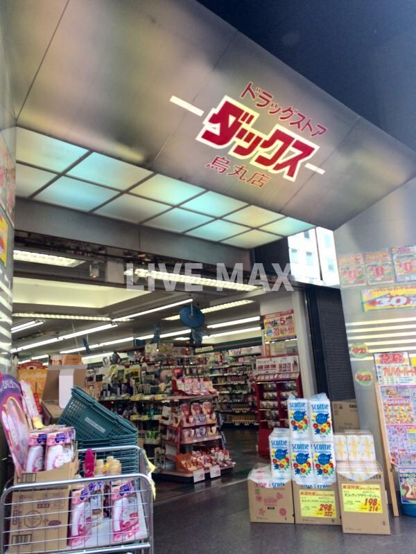 周辺環境(ダックス烏丸店（532m）)