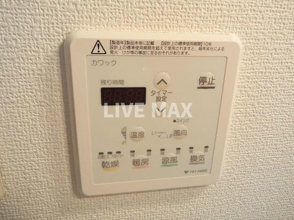 その他(24時間換気乾燥システム♪)