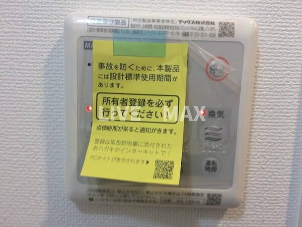 建物設備