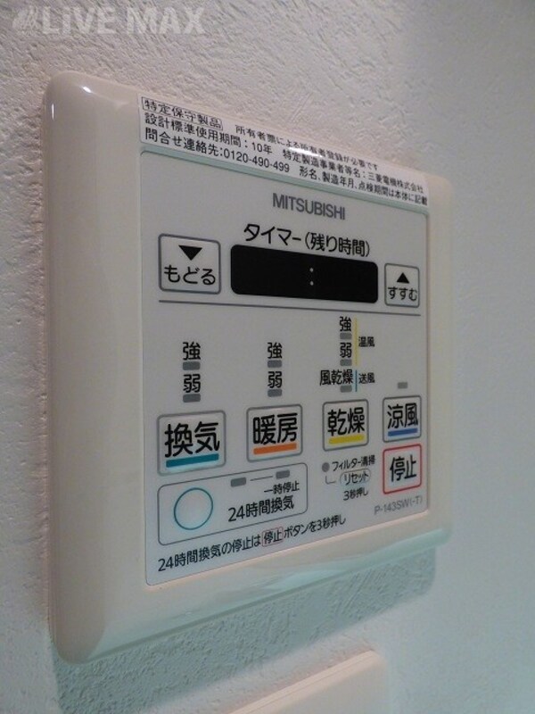 建物設備