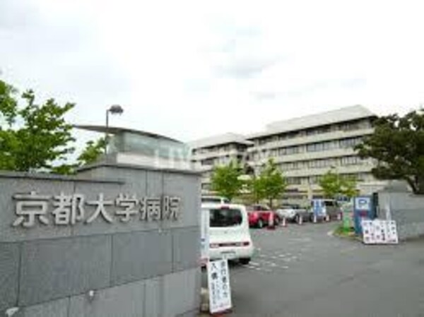 周辺環境(京大病院（390m）)
