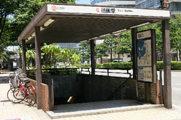 周辺環境(地下鉄祇園駅から徒歩2分！)