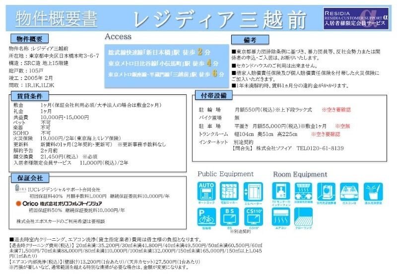 物件内観写真14　
