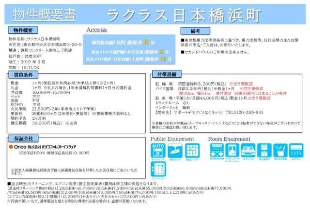 物件内観写真18　