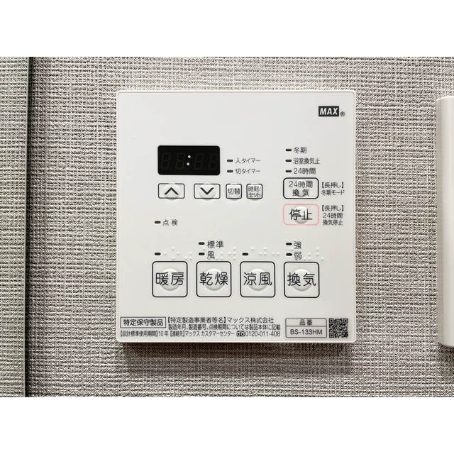 物件内観写真14　