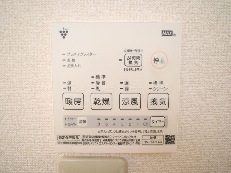 物件内観写真15　