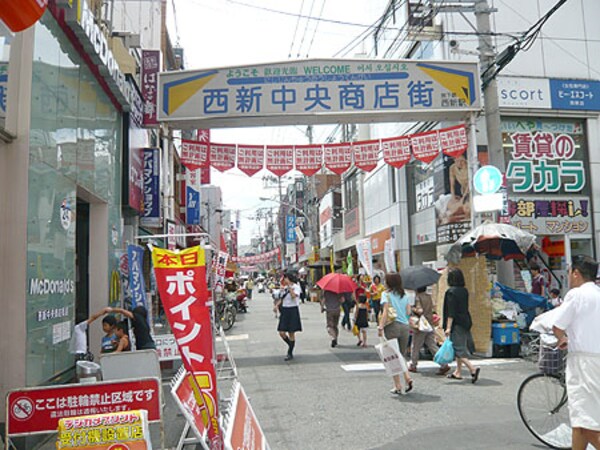 周辺環境(西新商店街（50m）)