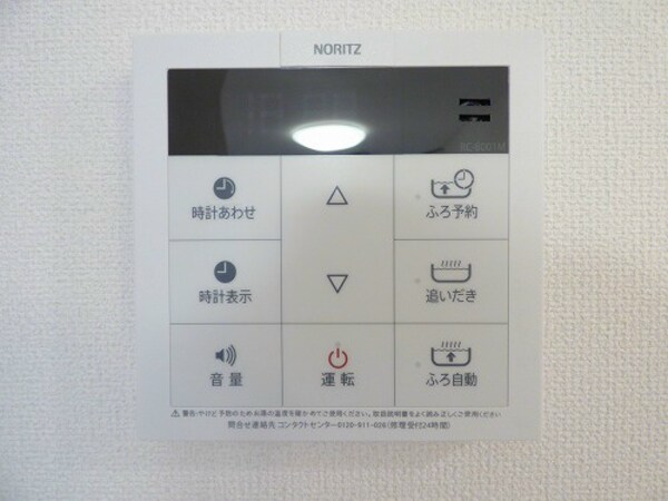建物設備(追い炊き、浴室乾燥付き)