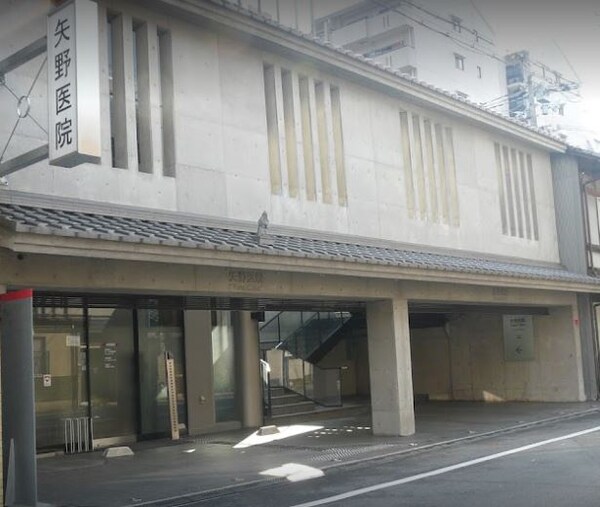 周辺環境(矢野医院（294m）)